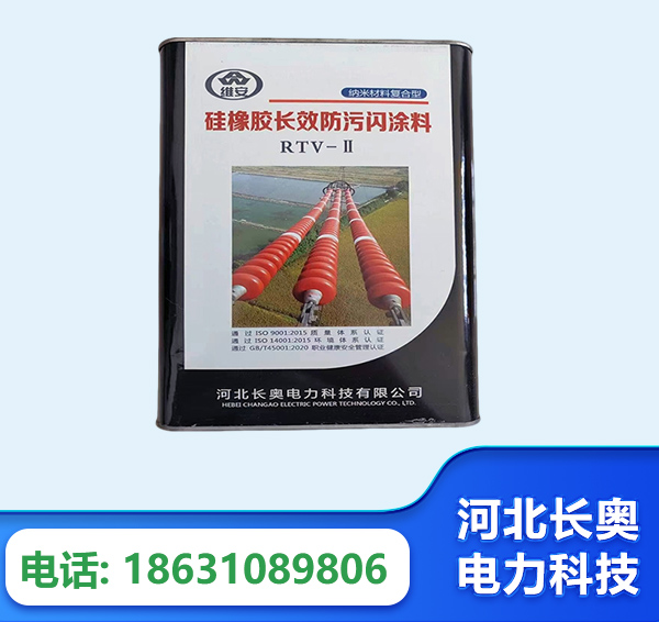 遵义硅橡胶长效防污闪涂料