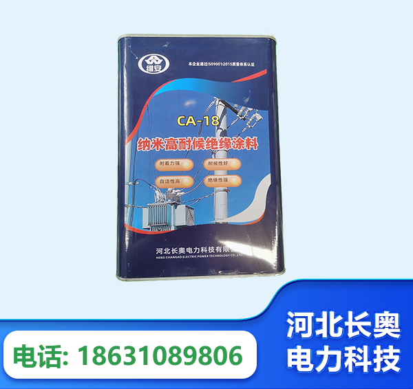 遵义纳米高耐候绝缘涂料