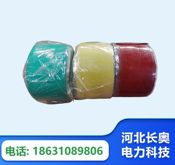 遵义绝缘自粘带